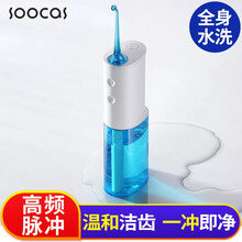 小米（MI）生态链素士电动冲牙器高频脉冲水牙线家用便携喷水洗牙器牙齿冲洗机清洁器 素士便携冲牙器(含1支喷头)