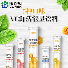 5种口味 康恩贝维生素C泡腾片固体饮料儿童成人维他命VC泡腾维C片泡腾泡片vc维c片维生素c沸腾片 水蜜桃味2支+甜橙味1支
