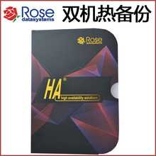 Rose Ha 11.0共享存储双机热备份容灾软件 Linux版
