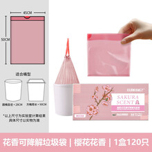 锐王花香可降解分类穿绳袋手提式自动收口家用厨房加厚香味垃圾袋 可降解樱花香垃圾袋120/盒