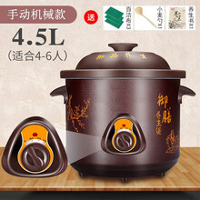 紫砂电炖锅电砂锅煲汤锅煮粥熬汤全自动陶瓷家用养生神器小电沙锅 手动款4.5L