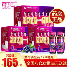 【12期免息】颜如玉胶原蛋白口服液 低聚肽蓝莓果饮小分子肽粉 女排供应商官网 颜如玉三盒装