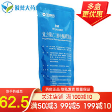 和爽 复方聚乙二醇电解质散 137.15g/袋 1盒装