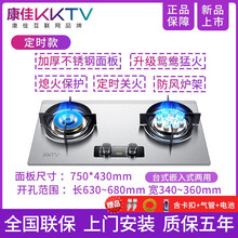康佳KKTV 燃气灶双灶台式 煤气灶家用厨房灶台嵌入式液化气天然气JZT-A 不锈钢-鸳鸯九腔猛火-防风聚能-定时 天然气管道