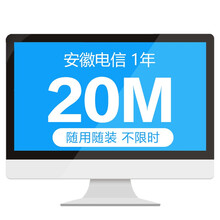 安徽电信马鞍山20M光纤宽带办理新装网络本地安装家庭套餐包年上门安装