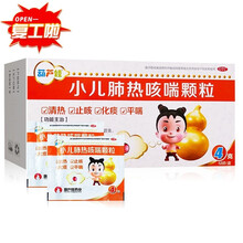葫芦娃 小儿肺热咳喘颗粒 4g*12袋 3盒