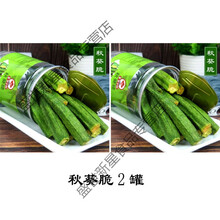 香菇脆 黄秋葵脆 综合果蔬脆 脆冬枣罐装蔬果干零食水果干 蔬菜干 秋葵脆2罐