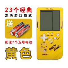 经典俄罗斯方块游戏机掌机PSP怀旧8090后便宜大屏儿童玩具 时尚大屏幕(黄色) 单机标配