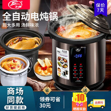 万尔飞鹿YDT-12智能电炖锅家用煲汤煮粥锅不锈钢陶瓷隔水炖盅全自动大容量电砂锅 精美款8L陶瓷胆+2.5L炖盅（适合7-8人）