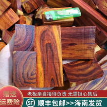 黄花梨木料 海南边角料下脚料红木海黄手把件挂件雕件料珠子料SN2249 海南黄花梨家具边角料100克