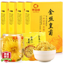 【大份量4盒共100朵】金丝皇菊大菊花茶一朵一杯贡菊黄菊茶叶独立装