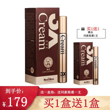 魔盒眼袋消眼膜贴眼纹贴 眼袋黑眼圈  抖音同款 3X全时走珠按摩眼精华