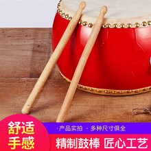 京炫（JINGXUAN)鼓棒鼓槌棒大头鼓棍36cm实木质打鼓棒中鼓棒一对排鼓棒32cm小鼓棒 其他颜色
