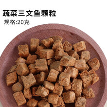 小囧家 仓鼠冻干豆腐零食蜜袋鼯鸡肉碎块刺猬松鼠花枝鼠粮食面包虫干营养大眼飞鼠育肥美毛增重食物冻干鹌鹑 三文鱼颗粒 20g