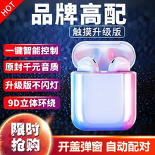 品怡 Air真无线蓝牙耳机迷你隐形降噪开盖弹窗入耳式运动音乐耳机适用于苹果安卓华为小米vivo手机 白色【自动弹窗-HiFi立体声-触控版】