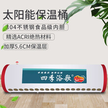 太阳能热水器家用304不锈钢加厚内胆大容量储水箱保温桶新款巨阔 58不锈钢20支水箱（备注螺丝距离）