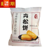 香 匠心肉松饼800g整箱休闲小零食早餐面包小吃蛋糕传 肉松饼400g+手撕面包400g