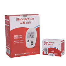三诺安准血糖试条 血糖测试纸条 家用三诺血糖仪桶装测试条50片配针头 瓶装血糖试纸 血糖仪+50支瓶装试纸+针+酒精棉
