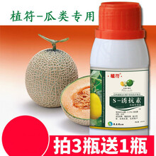  s诱抗素脱落酸 甜瓜西瓜哈密瓜专用芸苔素 保花座果膨大增甜