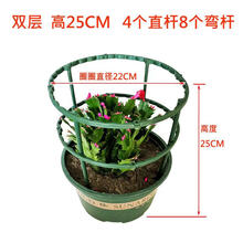 公鹤（MaleCrane）蟹爪兰支架多层双层园艺花架植物爬藤架子兰花绿萝防倒护叶支撑架 可拼接双层25高 4直杆 8弯杆 中等