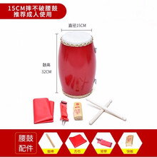 12cm 14cm 15cm 成人腰鼓 儿童腰鼓 幼儿腰鼓 幼儿园打击乐器 15cm+鼓棒+背带+方巾