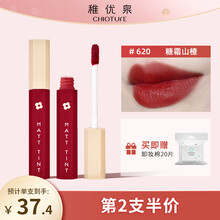 稚优泉唇釉 哑光雾面丝绒唇彩蜜口红女学生款唇泥唇油礼物 620糖霜山楂（全新登场）