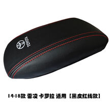 WORMS14-18款丰田双擎卡罗拉雷凌中央扶手箱皮套扶手盖皮内饰改装装饰 黑皮红线-带标 19-21款【卡罗拉/雷凌】