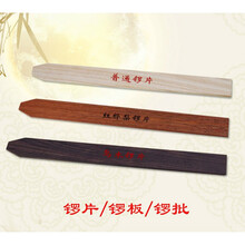 乌木小锣片手锣锣片铜锣锣锤手锣锣板小锣棒锣锤小锣槌小锣批 乌木锣片一片