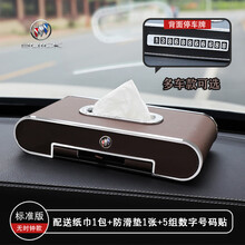 亚柏利  汽车纸巾盒带临时停车牌座式餐巾抽纸盒多功能挂式车载纸抽盒 别克凯越威朗英朗君威君越昂科拉昂科威GL8 黑色+号码牌纸巾盒