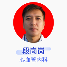 段岗岗 心血管内科 主治医师 天津市滨海新区杭州道街社区卫生服务中心