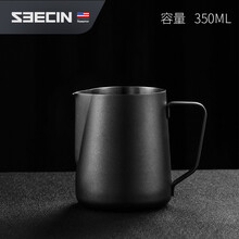 美国seecin特氟龙尖嘴拉花杯奶泡杯不锈钢花式咖啡拉花缸咖啡器具不粘易清洗 H018-350ML