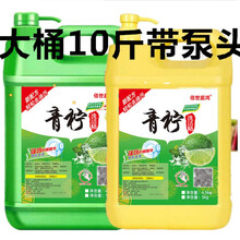 10斤装大桶洗洁精带磊头柠檬温和去油厨房餐具果蔬洗涤灵 大桶10斤装【带按压泵头】店长