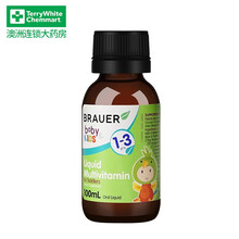 Brauer澳洲小绿瓶儿童复合多维生素口服液进口宝宝蓓澳儿婴儿维生素