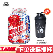 康比特（CPT） 健肌粉二代 健身增肌增重瘦人增重增肥蛋白质粉 营养粉健身 【果粒健肌粉3磅/1360g】草莓味