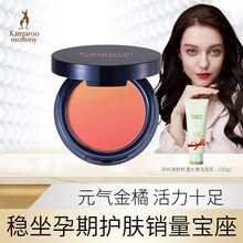 袋鼠妈妈 渐变腮红 孕妇腮红 梦幻美肌双色渐变腮红 自然彩妆修容 孕期化妆品 孕妇化妆品 活力金橘色