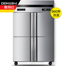 德玛仕（DEMASHI）四门冰柜保鲜柜冷藏冷冻双温立式不锈钢厨房冰箱四开门冰箱商用大容量立式 900L四门冷冻冰柜（全冷冻）