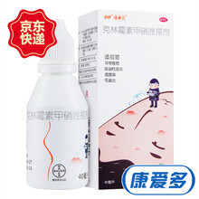 痤康王 克林霉素甲硝唑搽剂 40ml 痤疮 毛囊炎 酒渣鼻 祛痘药 座康王甲硝锉 去痘 3盒装