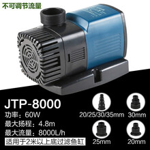 森森鱼缸水泵变频静音潜水泵水族箱抽水鱼池过滤泵JTP系列2000-5800造景家用户外庭院水幕墙造景 JTP-8000(60瓦)棉+水管+杀菌盐