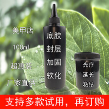 茹诗妮 大瓶底胶延长光疗胶美甲店用加固指甲油胶钢化和镀晶封层牢固 100钻石封层