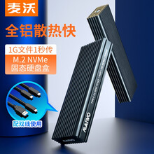 麦沃MAIWO K1687 M.2 nvme移动硬盘盒Type-C笔记本外置全铝M2固态硬盘壳子 NVMe协议配双线-K1687P