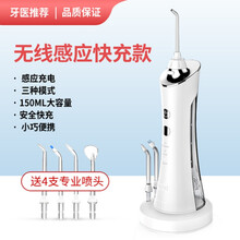 洁碧冲牙器便携式水牙线电动洗牙器牙结石正畸牙齿缝清洁神器洗牙 冰川白无线感应充电款 【赠四个喷头】