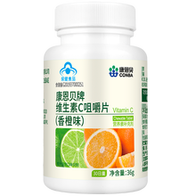 康恩贝血红素铁补铁片含维生素C 孕妇女性儿童乳母成人中老年人可配改善贫血补血补汽口服液 30片VC（赠品勿拍）
