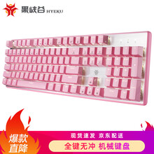 黑峡谷 GK706 机械键盘 有线键盘 104键 MX轴 （游戏键盘 吃鸡键盘 粉色键盘） 粉色 白光 青轴