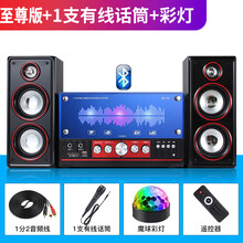 先科1106 电脑音响台式家用K歌超重低音炮有源客厅木质2.1蓝牙音箱家庭ktv套装大功率手机电视机 升级至尊版【蓝牙5.0+声控七彩灯+1支有线话筒】