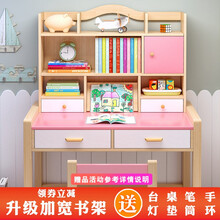 灵巧 儿童书桌学生书桌实木书桌实木儿童书桌可升降学习桌椅套装小学生书桌书架书柜组合简约写字桌学生课桌 3层粉色80*50*75