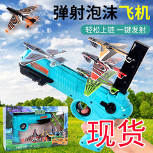 赟娅泡沫飞机空战连发枪手抛儿童弹射网红户外玩具手抛回旋手枪发射器滑翔机小男孩抖音同款生日礼物 新款弹射飞机蓝色（4飞机）