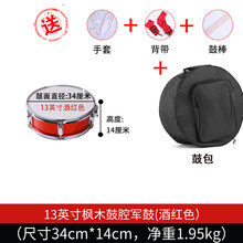 京炫（JINGXUAN)SXZY小军鼓13/14英寸不锈钢鼓号队小军鼓小鼓西洋鼓行进乐队乐器 演奏款(酒红+鼓包)13英寸外置双音(沙沙声)