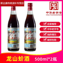 伟博精选广西梧州特产30度蚧酒蛤力酒500ml*2瓶原酒男性滋补养生 图片色