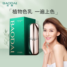 宝黛BAODAI 绿宝盒高端纹绣色料植物色乳 纹眉纹唇美瞳线眼线易上色 眉部-02深咖
