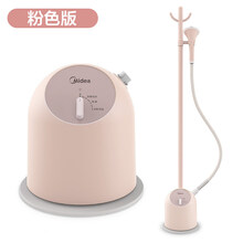 美的蒸汽挂烫机家用烫衣服手持小型电熨斗大功率挂立式熨烫机 粉色